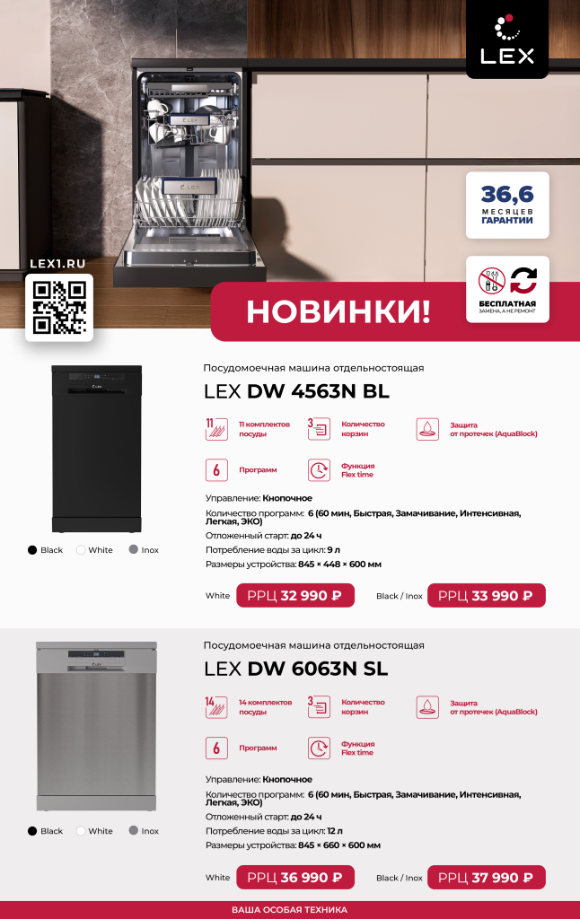 DW4563N_DW6063N.png DW4563N_DW6063N.png