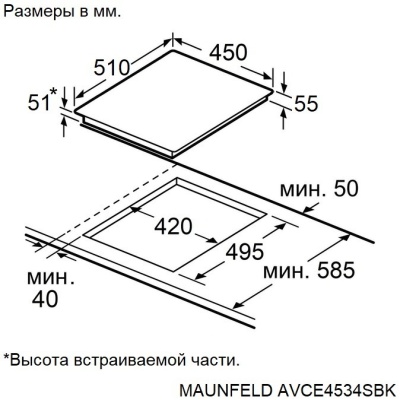 Детальное фото товара: Maunfeld AVCE4534SBK стеклокерамическая поверхность
