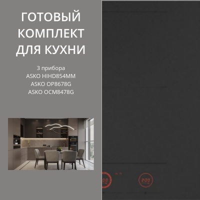 Детальное фото товара: ASKO HIHD854MM + OP8678G + OCM8478G