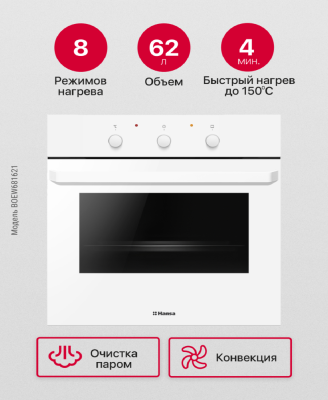 Детальное фото товара: Hansa BOEW681621