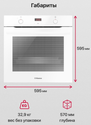 Детальное фото товара: Hansa BOEW684097