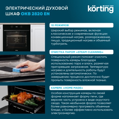 Korting OKB 2820 EN Детальное фото товара: Korting OKB 2820 EN