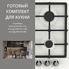 KORTING HG 661 CTSI + OKB 461 CRSI + KMI 820 RSI