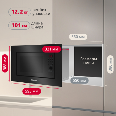 Hansa AMGB20E2GB Детальное фото товара: Hansa AMGB20E2GB