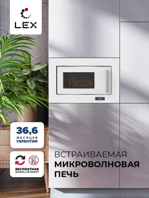 Детальное фото товара: LEX BIMO 20.07 WHITE