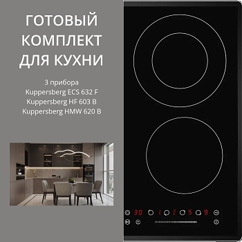 Фото товара: KUPPERSBERG ECS 632 F + HF 603 B + HMW 620 B