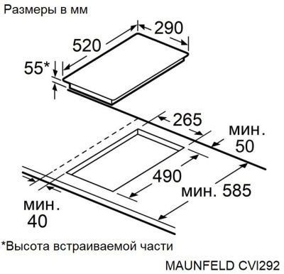 Детальное фото товара: Maunfeld CVI292S2FBK Inverter индукционная поверхность