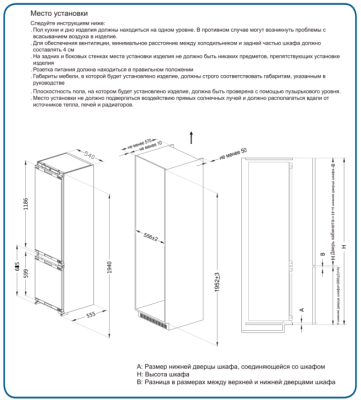 Схема встраивания