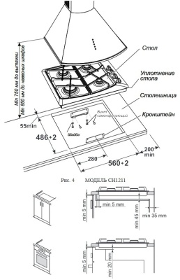 Схема встраивания