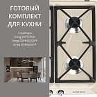 Smeg SR975PGH + SOP6902S2PP + SO4902M1P