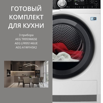 Детальное фото товара: AEG стирка LFR95146UE + сушка TR959M6SE + соед эл A1WYHSK2