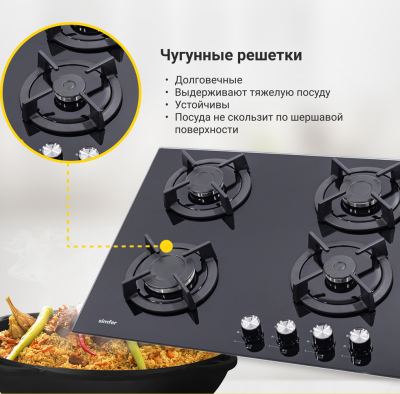 Детальное фото товара: SIMFER H60N40B416 газовая поверхность