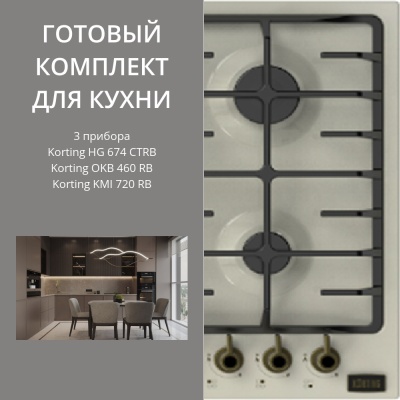 Детальное фото товара: KORTING HG 674 CTRB + OKB 460 RB + KMI 720 RB