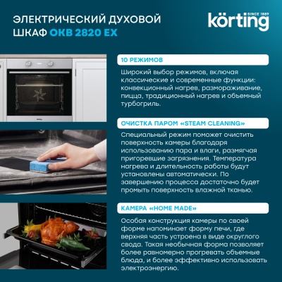 Детальное фото товара: Korting OKB 2820 EX