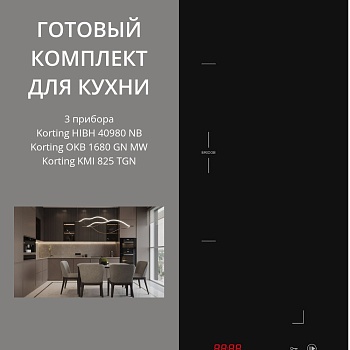 Фото товара: Korting HIBH 40980 NB + OKB 1680 GN MW + KMI 825 TGN