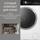 Maunfeld стирка MFWM128WH400 ST INVERTER + сушка MFDM158WH400 + соед.эл WM-SKV04