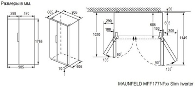 Детальное фото товара: Maunfeld MFF177NFW Slim Inverter