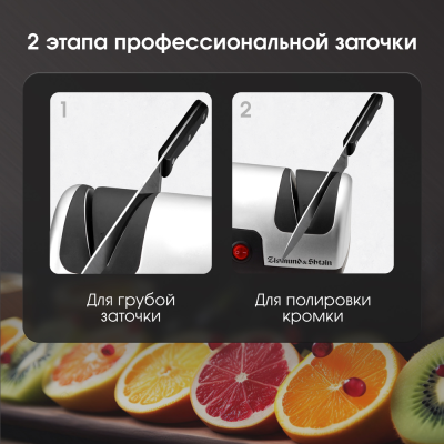 Детальное фото товара: Zigmund & Shtain ZKS-914