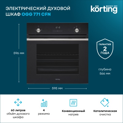 Детальное фото товара: Korting OGG 771 CFN