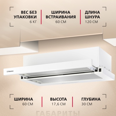 Детальное фото товара: Hansa OTP6251WH