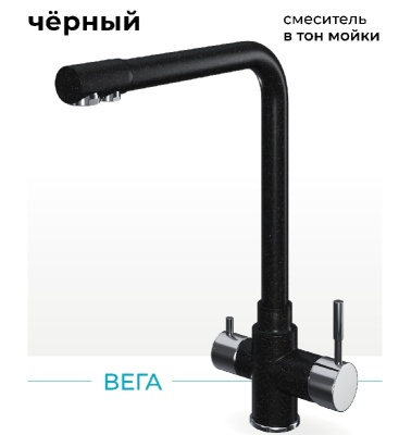 Детальное фото товара: Polygran Вега, смеситель, черный №16