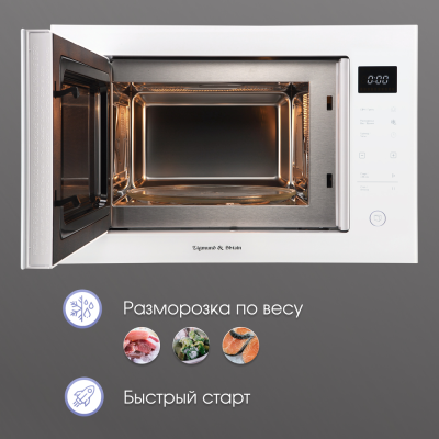 Детальное фото товара: Zigmund & Shtain BMO 15.252 W