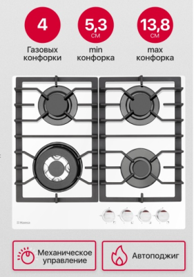 Hansa BHKW611301 Детальное фото товара: Hansa BHKW611301 газовая поверхность