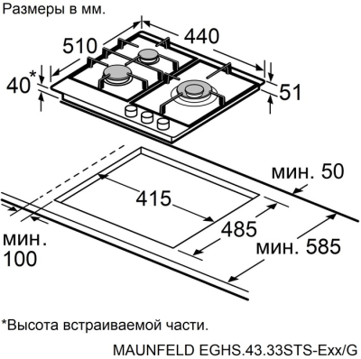 Детальное фото товара: Maunfeld EGHS.43.33STS-ES/G газовая поверхность