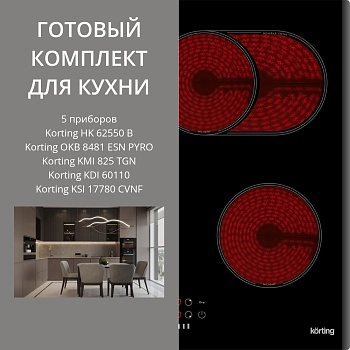 Фото товара: KORTING HK 62550 B + OKB 8481 ESN PYRO + KMI 825 TGN + KDI 60110 + KSI 17780 CVNF