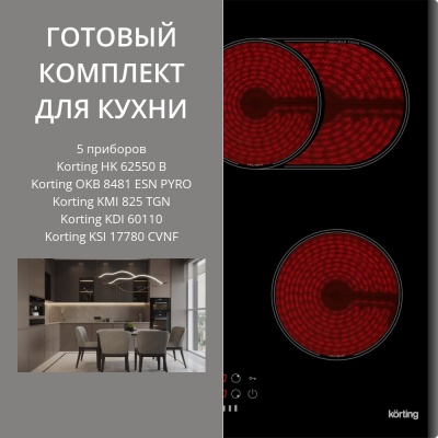 KORTING HK 62550 B + OKB 8481 ESN PYRO + KMI 825 TGN + KDI 60110 + KSI 17780 CVNF