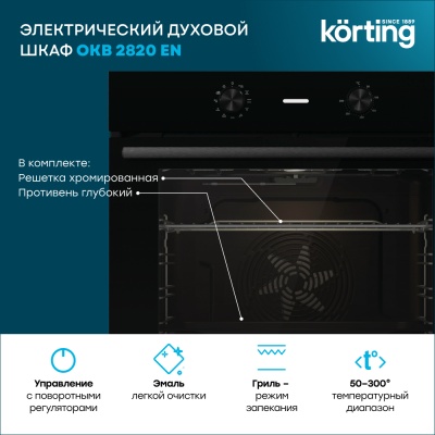 Korting OKB 2820 EN Детальное фото товара: Korting OKB 2820 EN