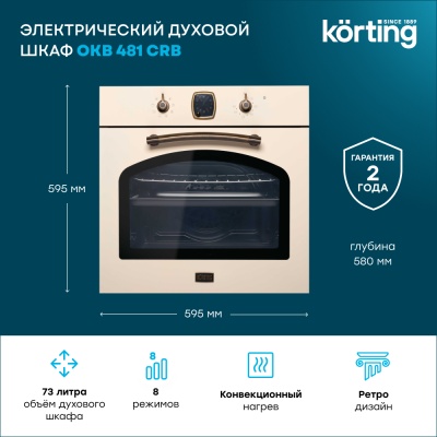 Детальное фото товара: Korting OKB 481 CRB