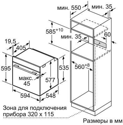 Детальное фото товара: Bosch HBG634BS1