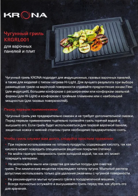 Детальное фото товара: Krona KRGRL001