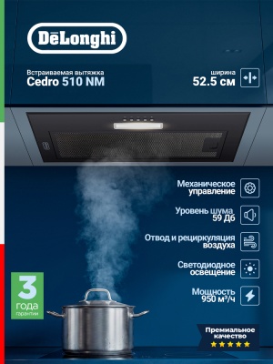 Детальное фото товара: DeLonghi Cedro 510 NM