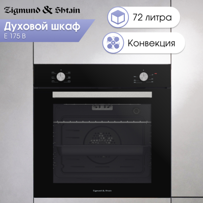 Детальное фото товара: Zigmund & Shtain E 175 B