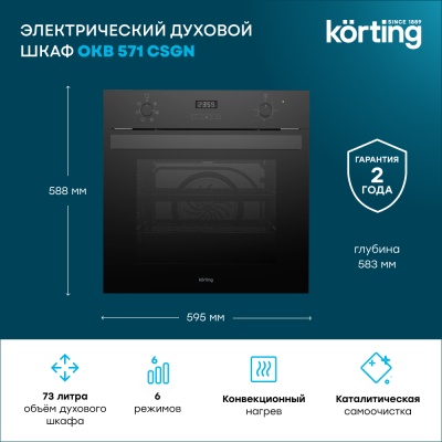 Детальное фото товара: Korting OKB 571 CSGN