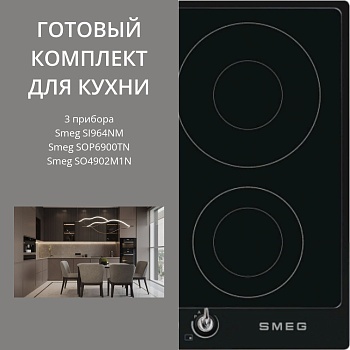 Фото товара: Smeg SI964NM + SOP6900TN + SO4902M1N