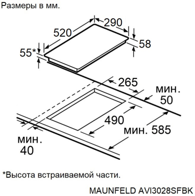 Детальное фото товара: Maunfeld AVI3028SFBK индукционная поверхность