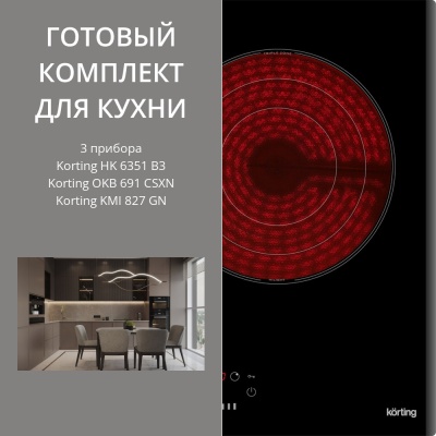 Детальное фото товара: KORTING HK 6351 B3 + OKB 691 CSXN + KMI 827 GN