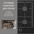 MIDEA MG607B + MI92170GB + MO82107PBG-I
