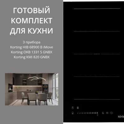 KORTING HIB 68900 B IMOVE + OKB 1331 S GNBX + KMI 820 GNBX