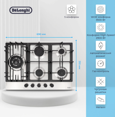 Детальное фото товара: DeLonghi GERMANA 7GW IM газовая поверхность