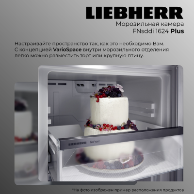 Детальное фото товара: Liebherr FNsddi 1624-20 001 Plus NoFrost