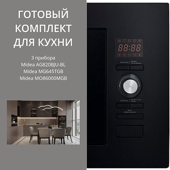 Фото товара: MIDEA AG820BJU-BL + MG645TGB + MO86000MGB