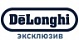 DeLonghi эксклюзив