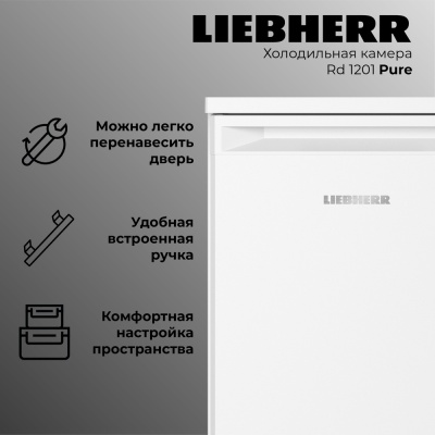 Детальное фото товара: Liebherr Rd 1201-20 001 Pure