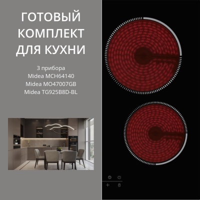 Детальное фото товара: MIDEA MCH64140 + MO47007GB + TG925B8D-BL