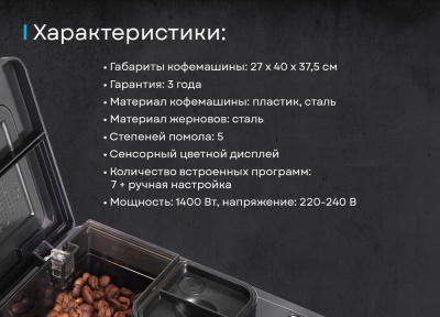 Детальное фото товара: Korting KACM 2009 Presto