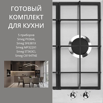 Фото товара: Smeg PX364L + SF6381X + MP322X1 + ST363CL + C8194TNE
